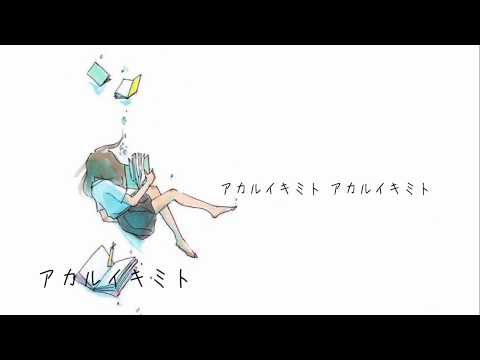 【Kohm / VOCALOID Miku】アカルイキミト With you【MV】