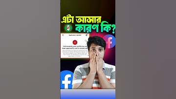 Your Profile Has Not Been Approved to Use In-stream Ads #instreamads #instreamads2024