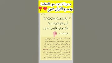 القرآن حياة❣️ #اكسبلور #قرآن #casa #المراه #تيك_توك #اعتني #دويتو#آية_الكرسي#الصلاة#قارئ_القرآن#fyp