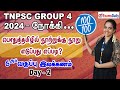 Tnpsc group 4 exam   day 2  6     tnpsc  general tamil classes