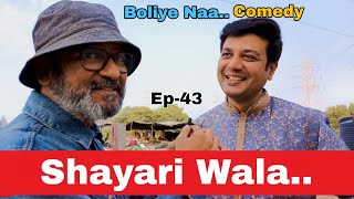 Shayari wala | Boliye Naa Comedy Show | Priyesh Sinha | episode 43