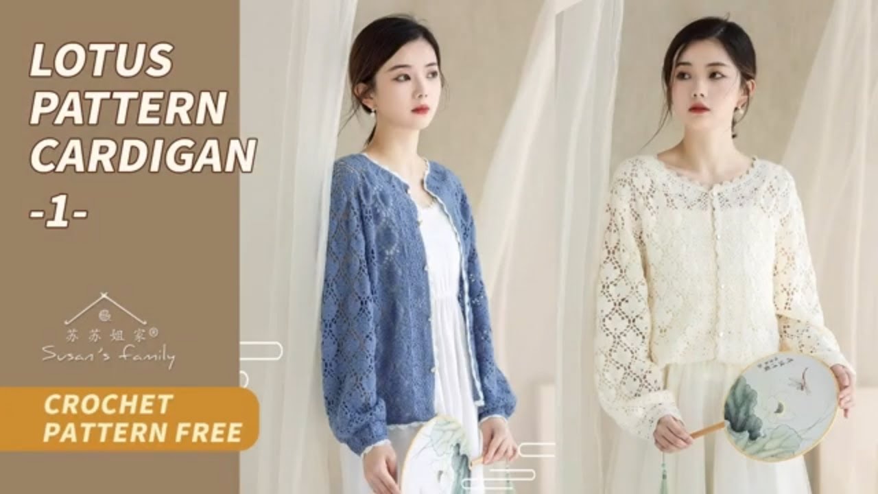 【EN001】Lotus Pattern Cardigan Tutorial_Pt1 | Chinese Aesthetics Series | Susan's Family