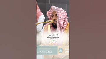 ولقد أستهزئ برسل من قبلك_سورة الرعد_تلاوة من صلاة الفجر 5 صفر 1447ه‍ـ_الشيخ أ.دعبدالله الجهني_#quran