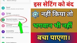 Most Dangerous 3 Secret Setting All Android Phone