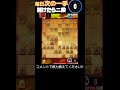 動画で毎日次の一手 749 #将棋 #将棋解説 #次の一手