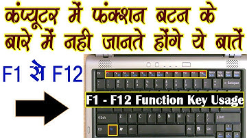 What are the use of Function Keys F1 to F12 on the Keyboard ? in Hindi - YouTube 2020