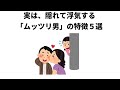 知らないと損する有益な雑学