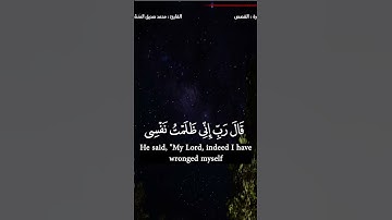 سورة القصص #محمد_صديق_المنشاوي #اكسبلور #قران_كريم #راحة_نفسية #رمضان