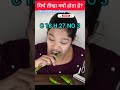 मिर्च तीखा क्यों होता है ?#shorts#viral#biology#viralvideo #upsc#bpsc#generalscience #SciencGK