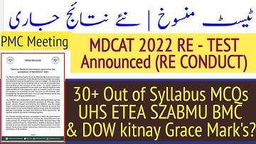 MDCAT ReConduct/PMC Latest News/Grace Marks/UHS/ETEA/DOW/BMC/SZABMU/MDCAT 2022/PMC MDCAT/Admissions
