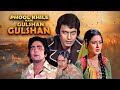 Mithun Chakraborty 70 S Superhit Hindi Movie Phool Khile Hain Gulshan Gulshan Hindi Full Movie 