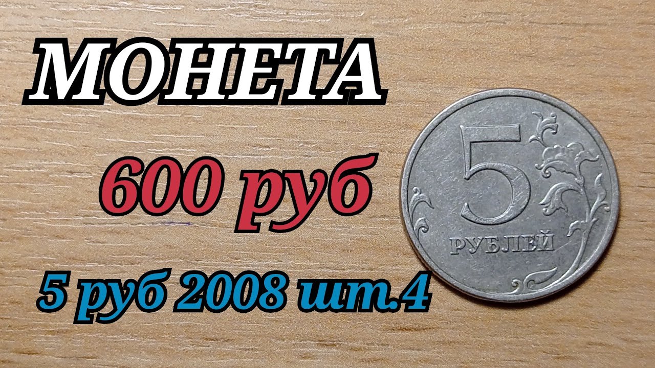 Что купить на 600 рублей. 600 Рублей. 600 Рублей фото. Шестьсот рублей. 2 600 Рублей.