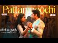 Pattampoochi Song | Vishwanath and Sons | Suriya, Mamitha Baiju | G.V. Prakash Kumar | Venky Atluri