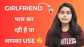 does my girlfriend really love me | cheating girl in relationship | how to find girlfriend cheating