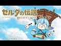 √70以上 ゼルダの伝説 ブ��ス オブ ザ ワイルド イラ���ト 651645-ゼルダの伝説 ブ���ス オブ ザ ワイルド イラスト
