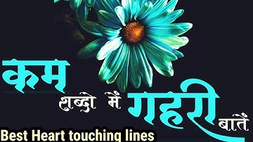 जब ज़िन्दगी समन्दर में गिरती है, तब वक़्त तैरना सिखा देता है।Best Motivational status|heart touching
