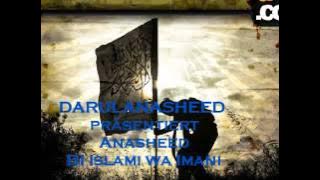 ANASHEED-Bi Islami wa Imani