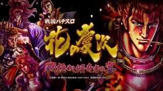 戦国パチスロ花の慶次〜戦極めし傾奇者の宴 戦国パチスロ 花の慶次～戦極めし傾奇者の宴～】BIG BONUSから50％で