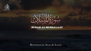 THE EMISSARIES - SURAH AL MURSALAAT | ANAS AL EMADI | ENGLISH SUBTITLES | BEAUTIFUL RECITATION