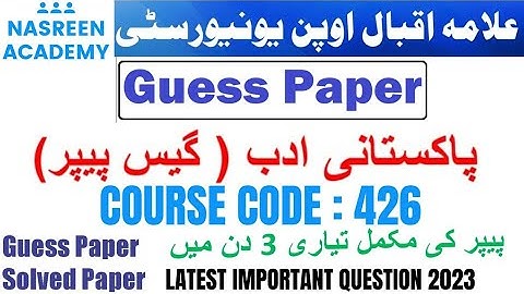 426 Guess paper 2024 | Code 426 Pakistani Adab Guess paper Autumn 2023 | Aiou | BA