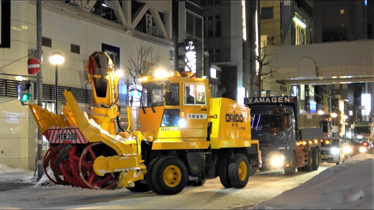夜の市街地 ロータリー除雪車 ダンプトラック 運搬 排雪 作業風景 Youtube