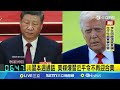 川普 習近平本週通話 美媒爆習近平令不再迎合美 限制晶片撤中生簽證 中怒嗆川普毀諾在先 華爾街才諷川普退縮 關稅戰重創中製造業 三立新聞網 SETN Com 川普 習近平本週通話 美媒爆習近平令不再迎合美 限制晶片撤中生簽證 中怒嗆川普毀諾在先 華爾街才諷川普退縮 關稅戰重創中製造業 三立新聞網 SETN Com