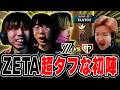 【ZETA vs GEN】VCT Stage2開幕、手に汗握る超タフな初陣を熱血応援するBiju【VCT Pacific 2026 : STAGE 2】