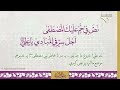 Fuzto Fawzan Iz Unadi Ya Ali | Aqa Maula TUS Tasnifaat | Sautuliman, Aljamea-tus-Saifiyah Mp3 Song