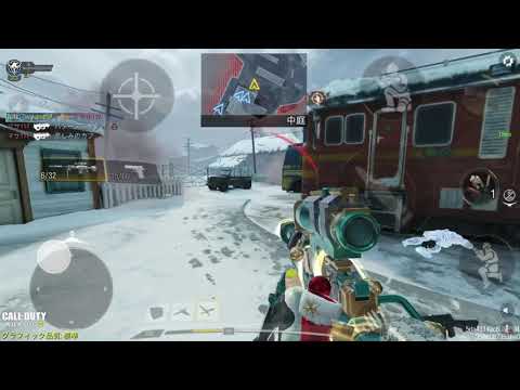 【CoDモバイル】　　DLQ33 キル集