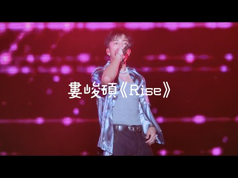 婁峻碩《Rise》桃園原住民族音樂節