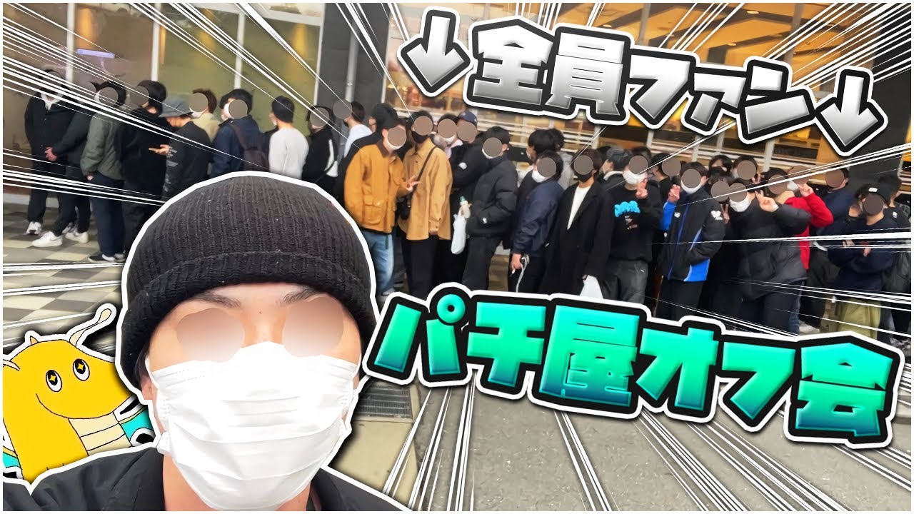 Live action] A day in the life of a Yamada House off-party at a 