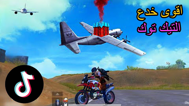جربت اقوى خدع التيك توك في ببجي موبايل !!؟ 🔥😱