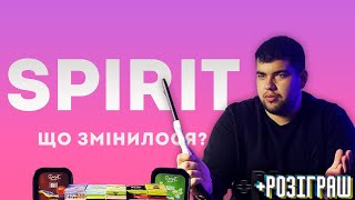 Полный ребрендинг Spirit | Что изменилось?  | Розыгрыш | Дымный Бро #269