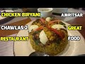 Chicken biryani  amritsar  chawlas 2 greatnanda vikrantnanda vlog viral