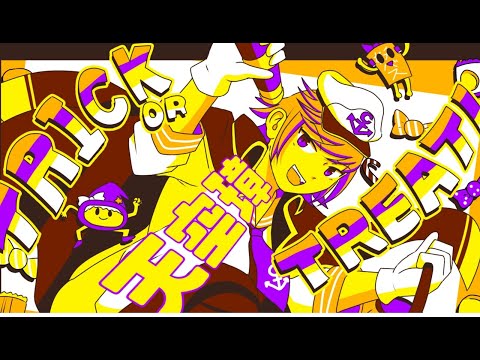 【東方天空璋LNBNR チルノ夏】お菓子をくれなきゃ長文で名乗るぞ→コウメクイズ→フォルガイ