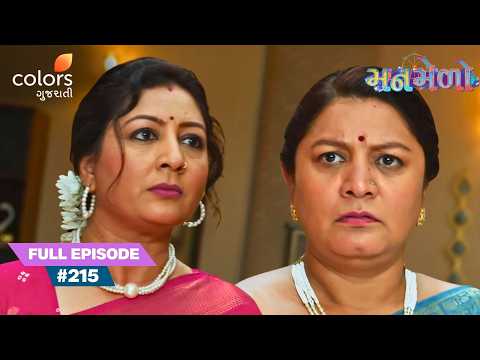 Ranjan Confronts Manisha | Manmelo | Full Ep. 215