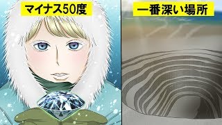 あまり知られていない世界の不思議な場所。ヤバイ場所まとめ
