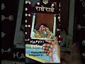 श्री कृष्ण जन्माष्टमी की हार्दिक शुभकामनाएं #a2zringtonebeatz #love #radheshyam #song #ind