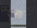 視聴者のアイコン作ってみたPart8#Minecraft#マイクラ#マインクラフト#ピクセルアート# shorts