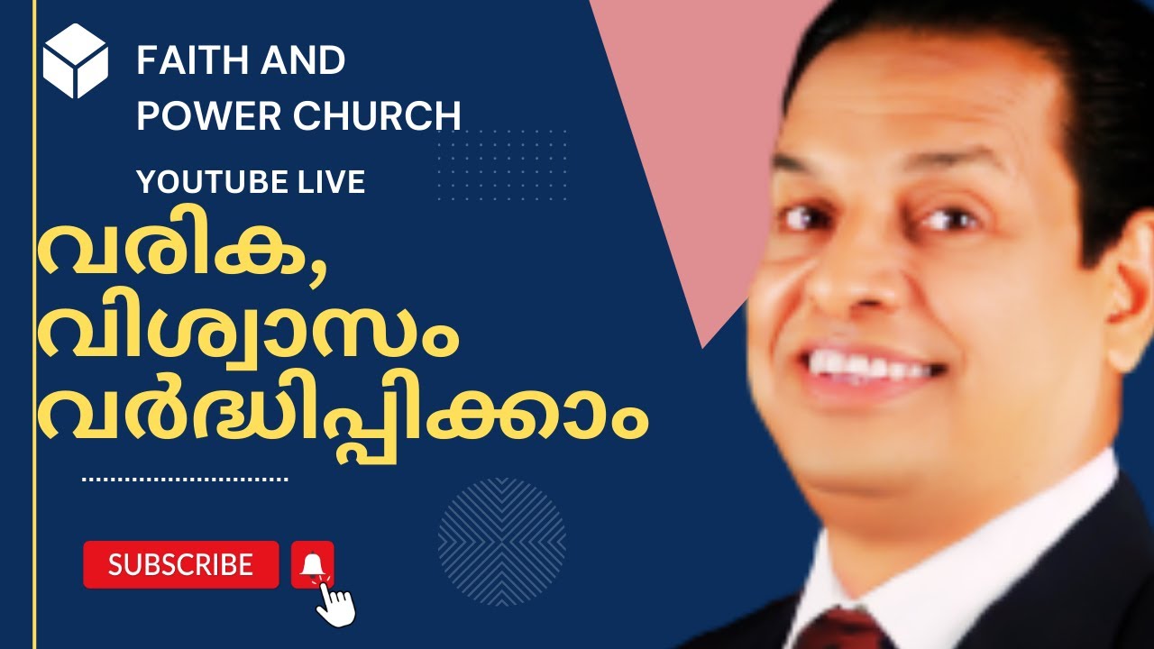 FRIDAY POWER MEETING || LIVE STREAMING || FAITH AND POWER CHURCH || 13 ...