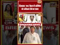 Bengal news | रिताव्रता TMC बैठक में अभिषेक को ओवेशन देने का दबाव | #hindinews #viralvideo #shorts