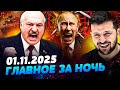 Зеленский объявил о новых санкциях против российского ВПК на фоне гибридных атак Лукашенко