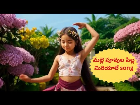 Malle pouvula pilla miriyale new folk song telugu  viral  song  trending  newsong  viralvideo