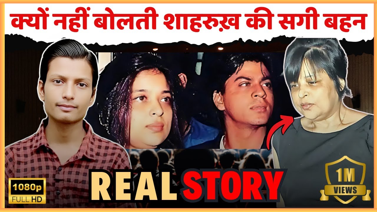 All About Shah Rukh Khan's Sister Shehnaaz Lalarukh Khan | Biography & Facts