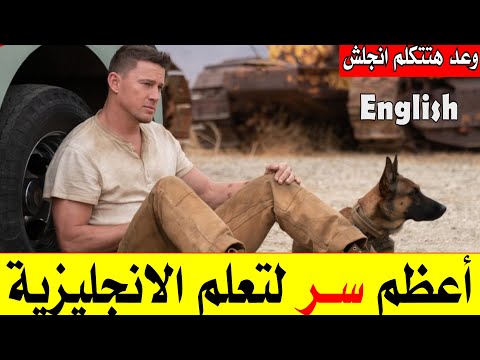 استماع يومي قبل النوم اسرع طريقة هتعلمك انجليزي