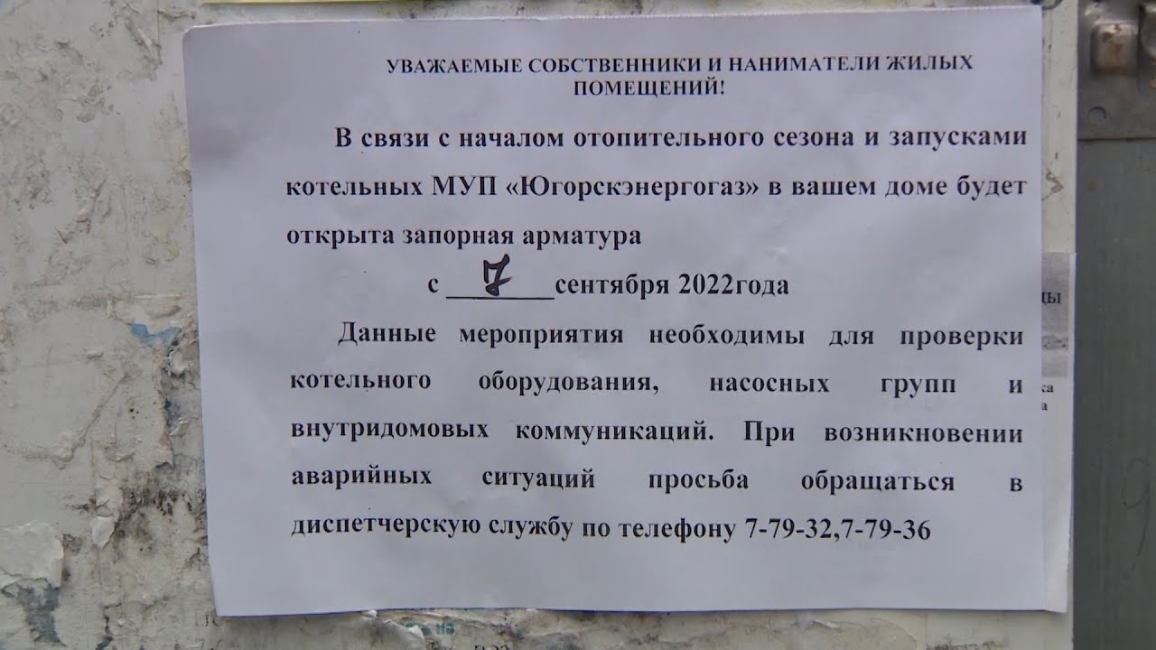 Начался отопительный сезон - YouTube