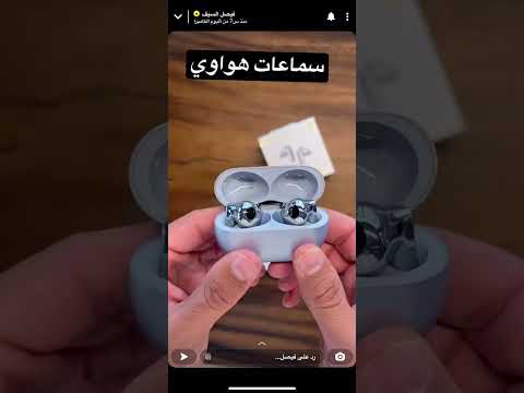 سماعات هواوى مع التقني فيصل السيف ترند السعودية الخليج التقنية  مصر قطر