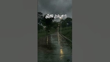 #لايك #اللحيدان #راحة_نفسية #تلاوة_خاشعة #قرآن #اكسبلور #قران_كريم #محمد_اللحيدان #النبرة_اللحيدانية