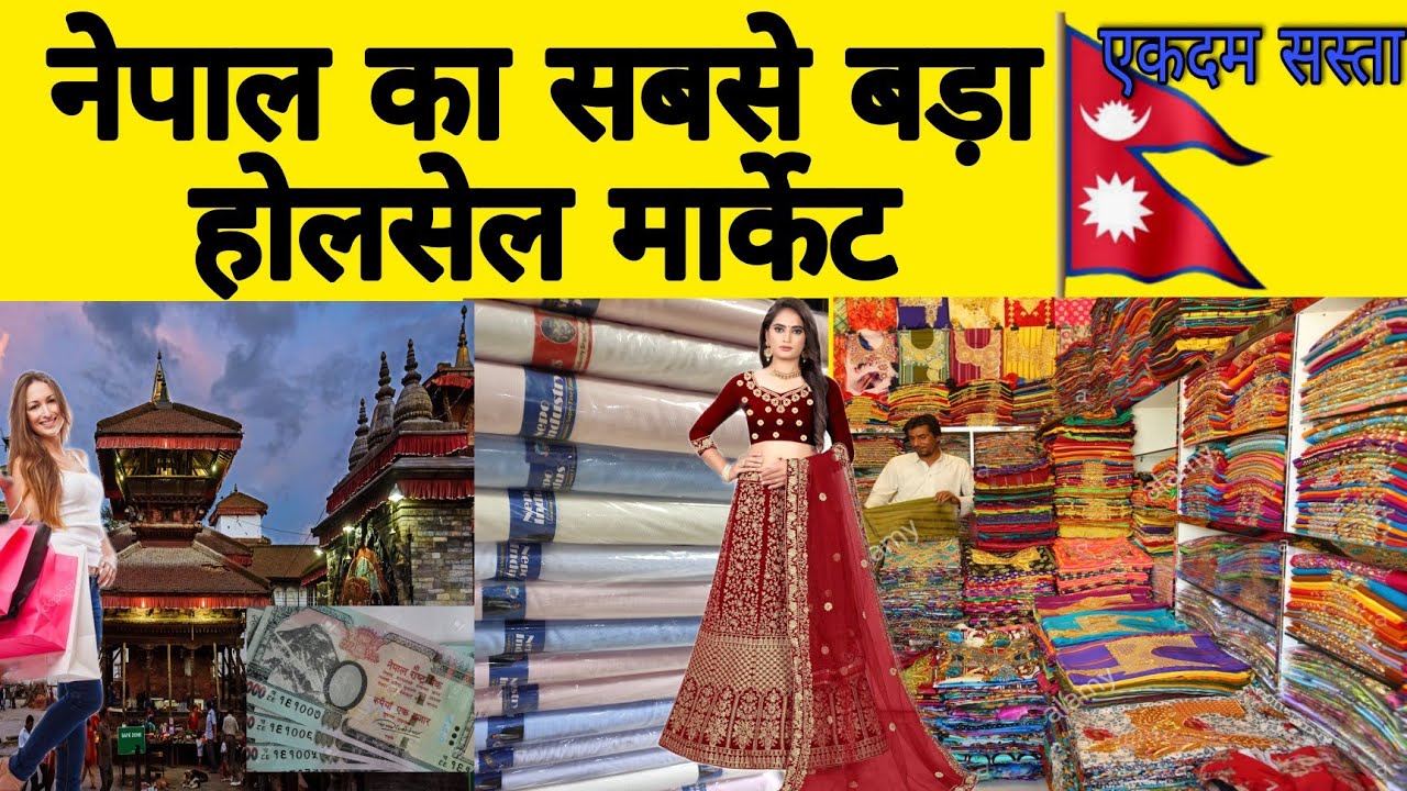 WHOLESALE MARKET IN NEPAL🇳🇵 कपड़ा होलसेल मार्केट नेपाल Kathmandu wholesale market YouTube
