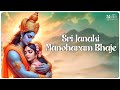 Sri Janaki Manoharam Bhaje | Sita Devi Devotional Songs | Amruthavarshini | Aiplex Music Classical